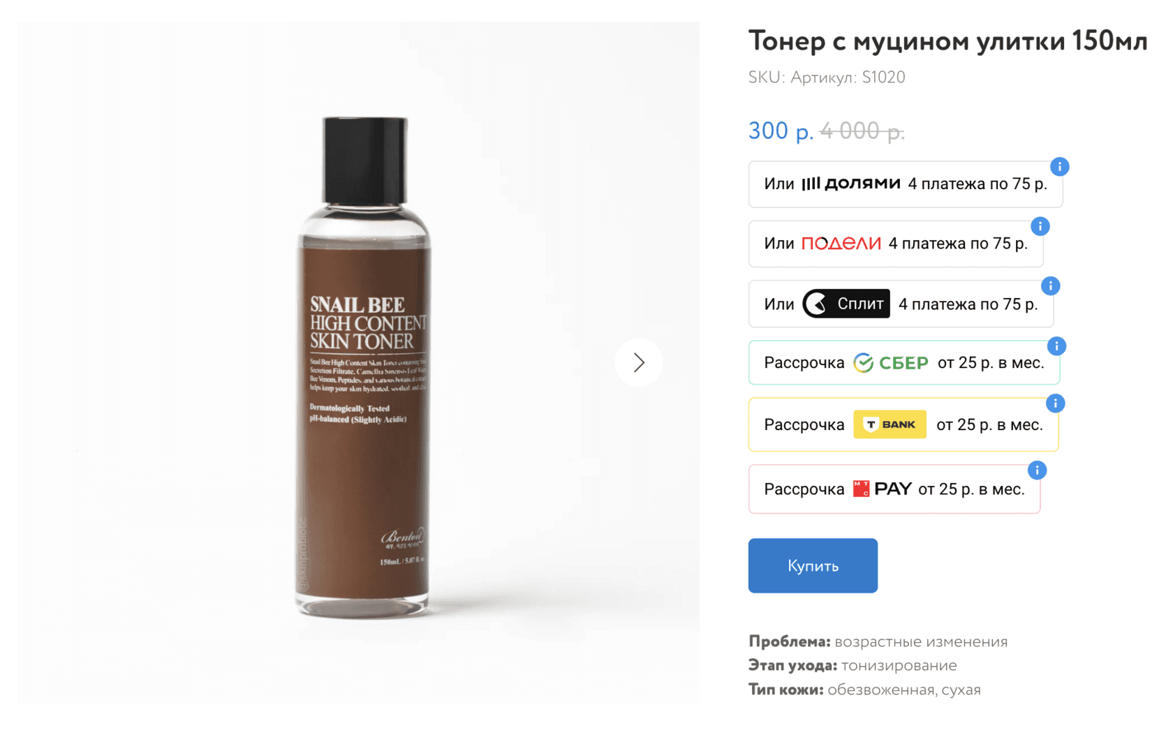 Плашки оплаты частями и рассрочки в карточке товара Tilda