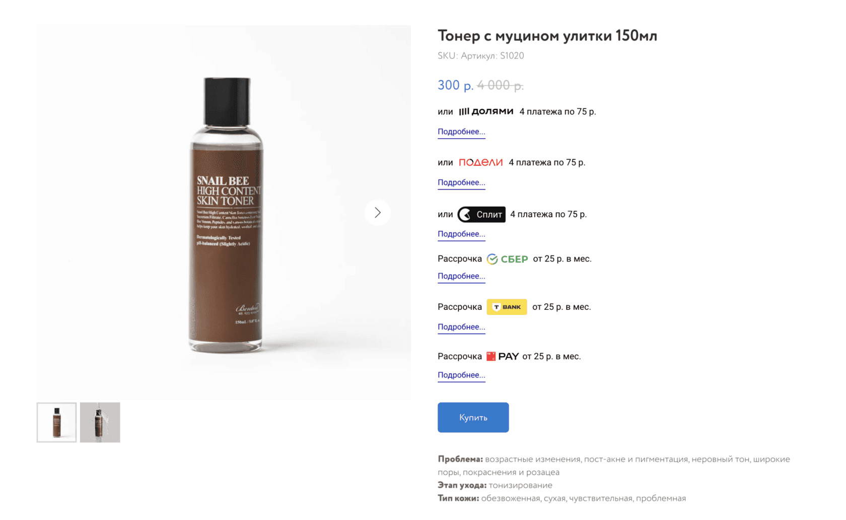 Комбинация плашек в карточке товара Tilda